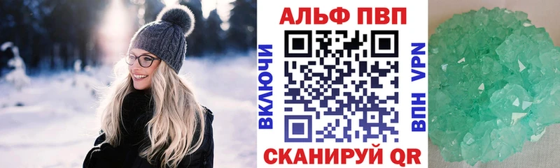APVP Crystall  Купить  Пугачёв 