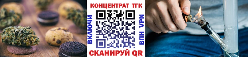 Купить закладки  Пугачёв  Печенье с ТГК конопля 