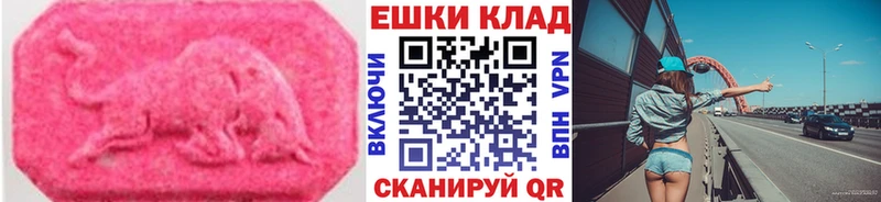 Экстази VHQ Купить закладки Пугачёв