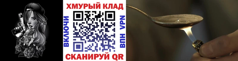 Героин белый  Купить  Пугачёв 