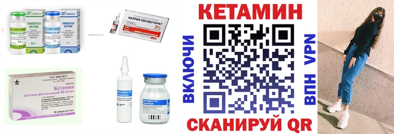 КЕТАМИН VHQ  Купить где  Пугачёв 