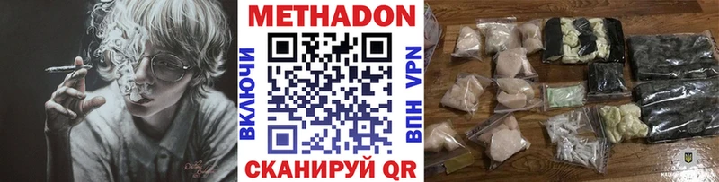 МЕТАДОН VHQ  Купить  Пугачёв 