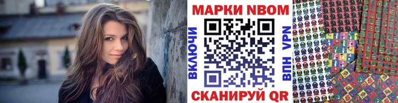 Купить где  Пугачёв  Марки N-bome 1500мкг 
