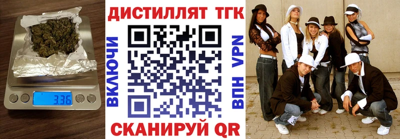 Купить закладки Пугачёв ТГК вейп